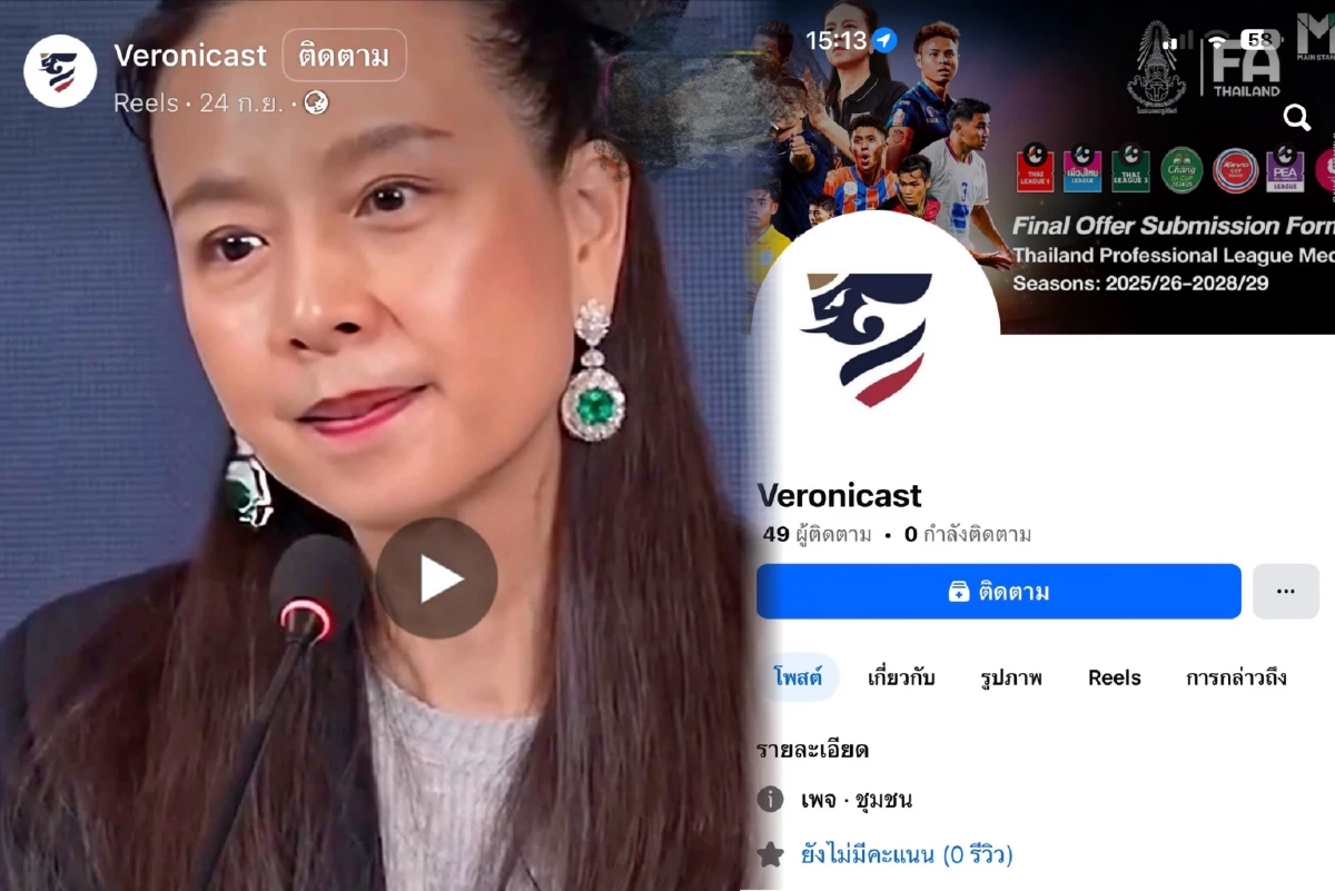 \"มาดามแป้ง\" แจ้งความเพจปลอม ใช้ AI ตัดต่อคลิป ชวนเล่นพนันออนไลน์