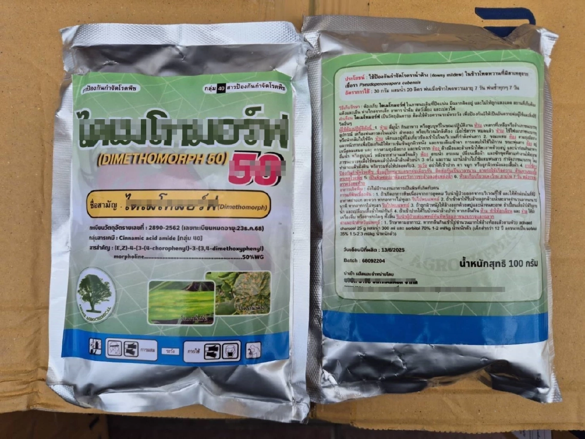 เปิดลิสต์ บุกยึดสารเคมีเกษตรปลอม ทั้งผิดกฎหมายและอันตราย