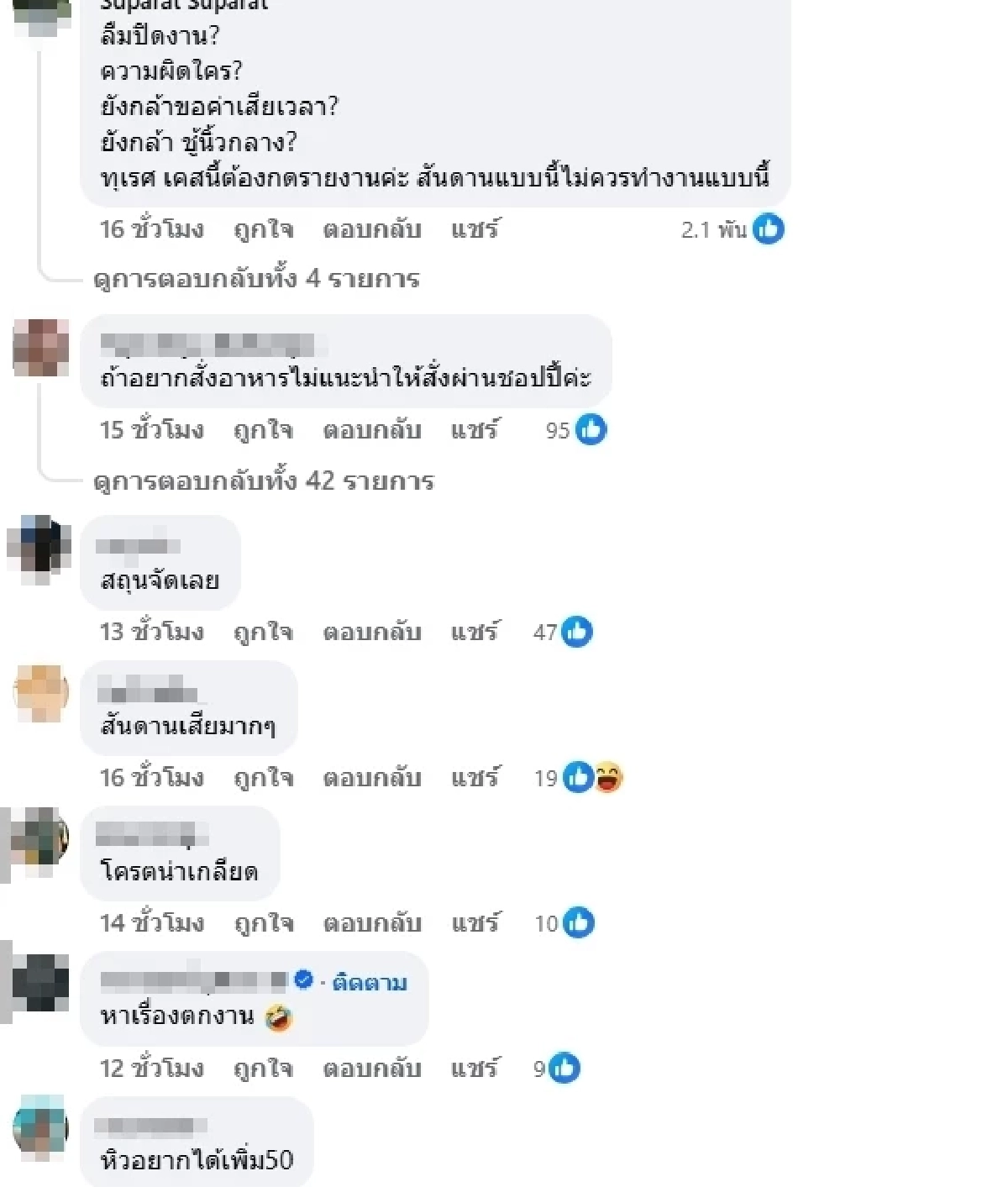 ครั้งแรกในชีวิต สาวเจอไรเดอร์ชูนิ้วกลางใส่ งานนี้ชาวเน็ตสวดยับ