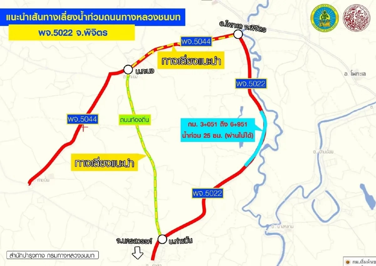7 เส้นทางเลี่ยงน้ำท่วมที่ ทช. แนะนำ