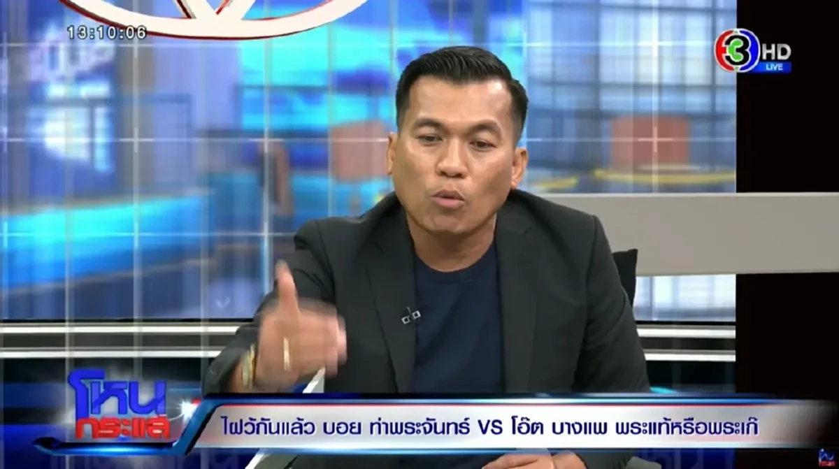 \"ทนายเกิดผล\" ฟาดตรงๆ \"พระแท้ก็ไม่รอด\" ชาวเน็ตแห่แชร์สนั่น