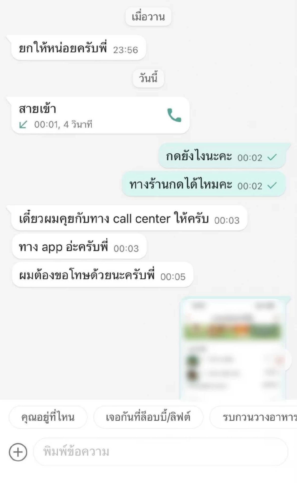 ครั้งแรกในชีวิต สาวเจอไรเดอร์ชูนิ้วกลางใส่ งานนี้ชาวเน็ตสวดยับ