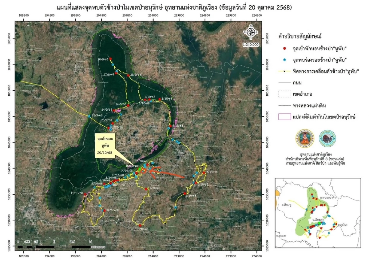 เร่งเยียวยาครอบครัว 2 ผู้เสียชีวิตเหตุถูกช้างป่าทำร้าย