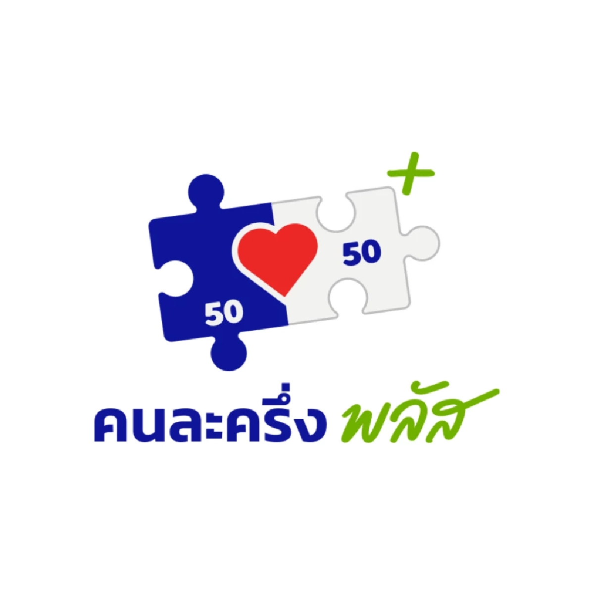 บัตรสวัสดิการแห่งรัฐ 2568 ได้สิทธิคนละครึ่งพลัส ไม่ต้องเติมเงิน