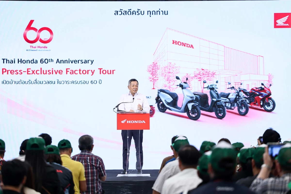\"ไทยฮอนด้า\" เปิดบ้านรับสื่อมวลชน ฉลองครบรอบ 60 ปี แห่งความสำเร็จ