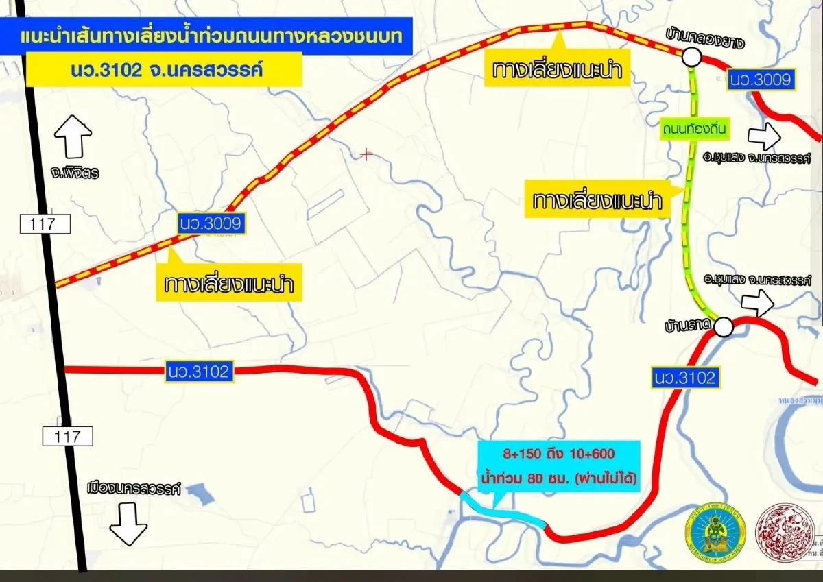 7 เส้นทางเลี่ยงน้ำท่วมที่ ทช. แนะนำ