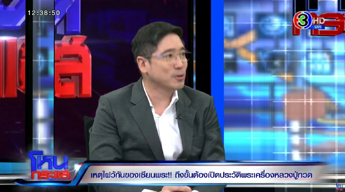 1 ในผู้ที่ได้ เหรียญหลวงปู่ทวด จาก คุณทวดอนันต์ คณานุรักษ์