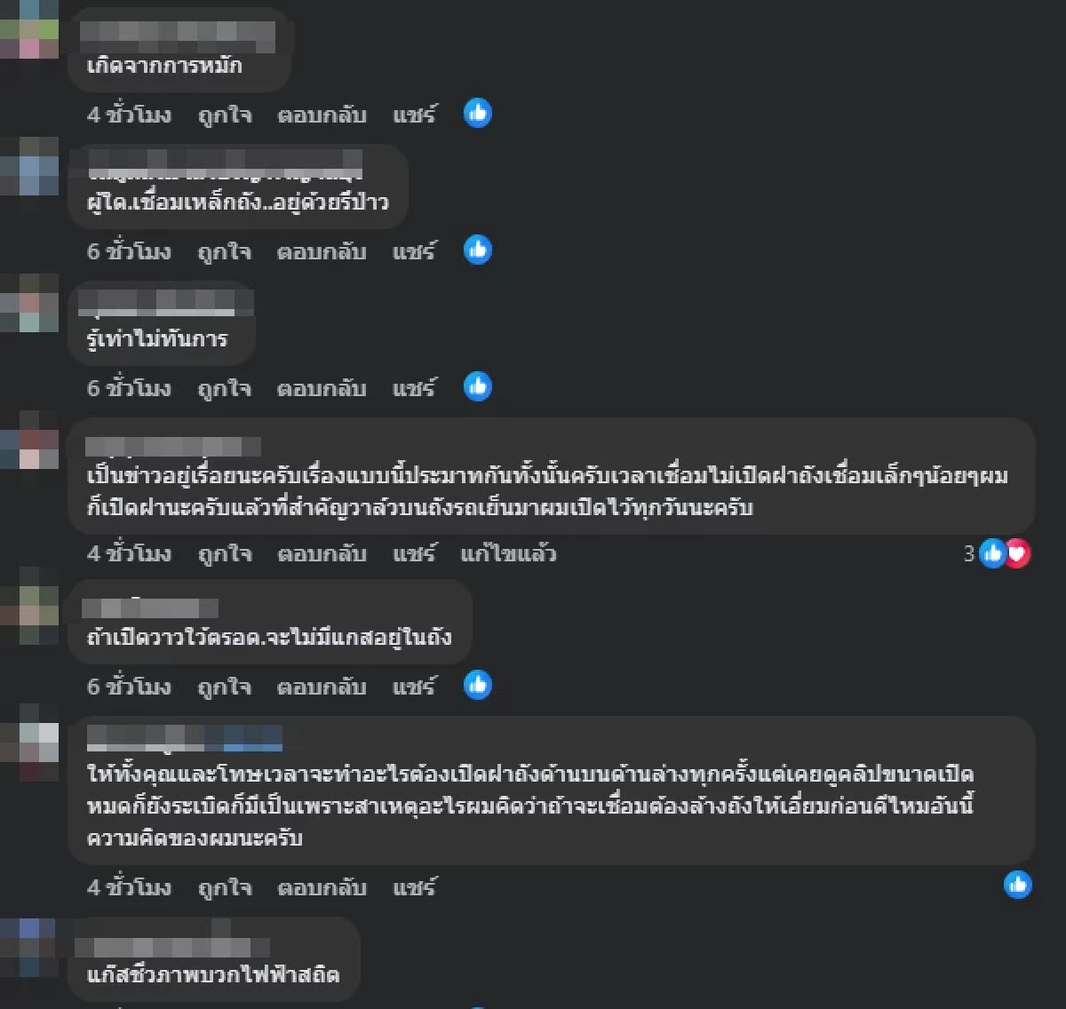 นาทีชีวิต รถดูดส้วมบึ้ม พนง.บาดเจ็บ ชาวเน็ตแห่เมนต์เกิดจากอะไร