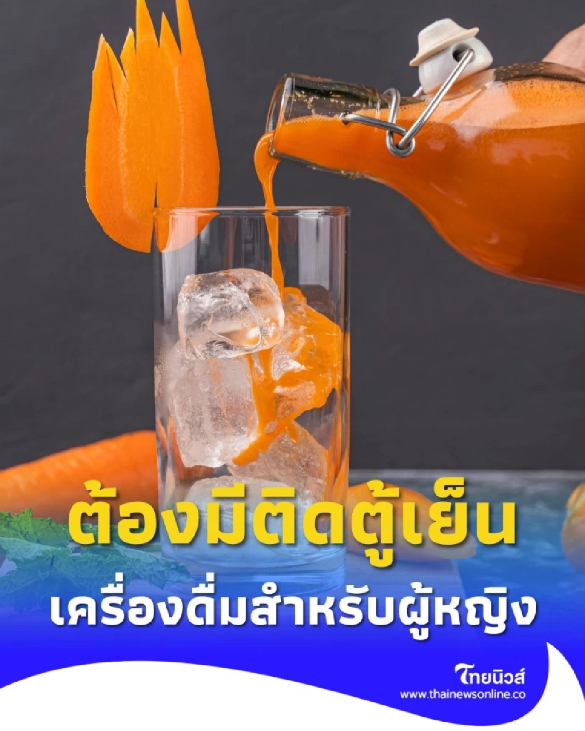 5 เครื่องดื่มบำรุงผิว ช่วยให้ผิวสวยจากภายใน เปล่งประกายธรรมชาติ