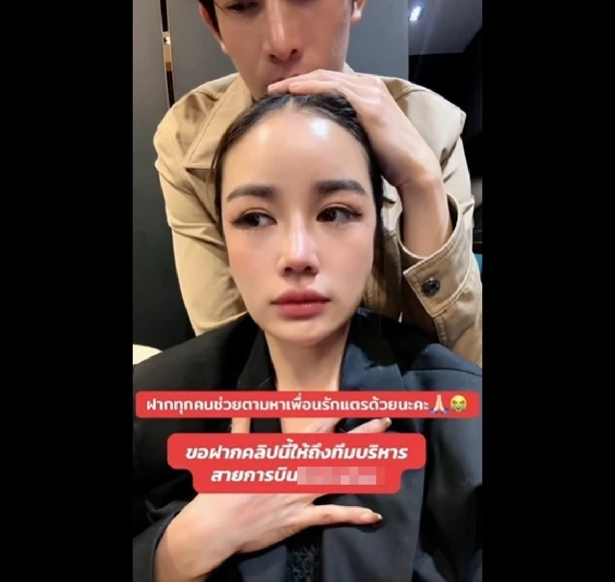 \"กระแต\"เปิดความจริง หลังโดนชาวเน็ตถล่ม ปมตุ๊กตาหายบนเครื่องบิน