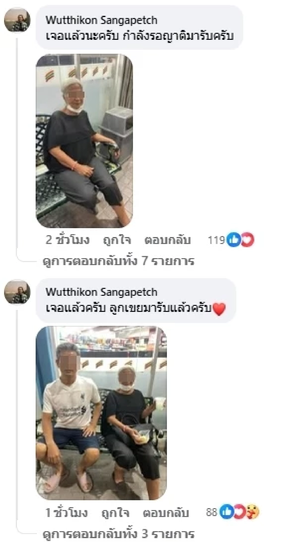 คุณยายหายออกจากบ้าน 2 วัน หลังไปร่วมถวายอาลัย ล่าสุดเจอตัวแล้ว