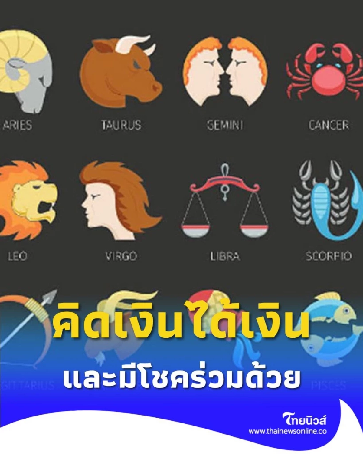 เปิดดวงคน 7 วันเกิด จะมีข่าวดีเรื่องเงินๆ ทองๆ และมีโชคร่วมด้วย