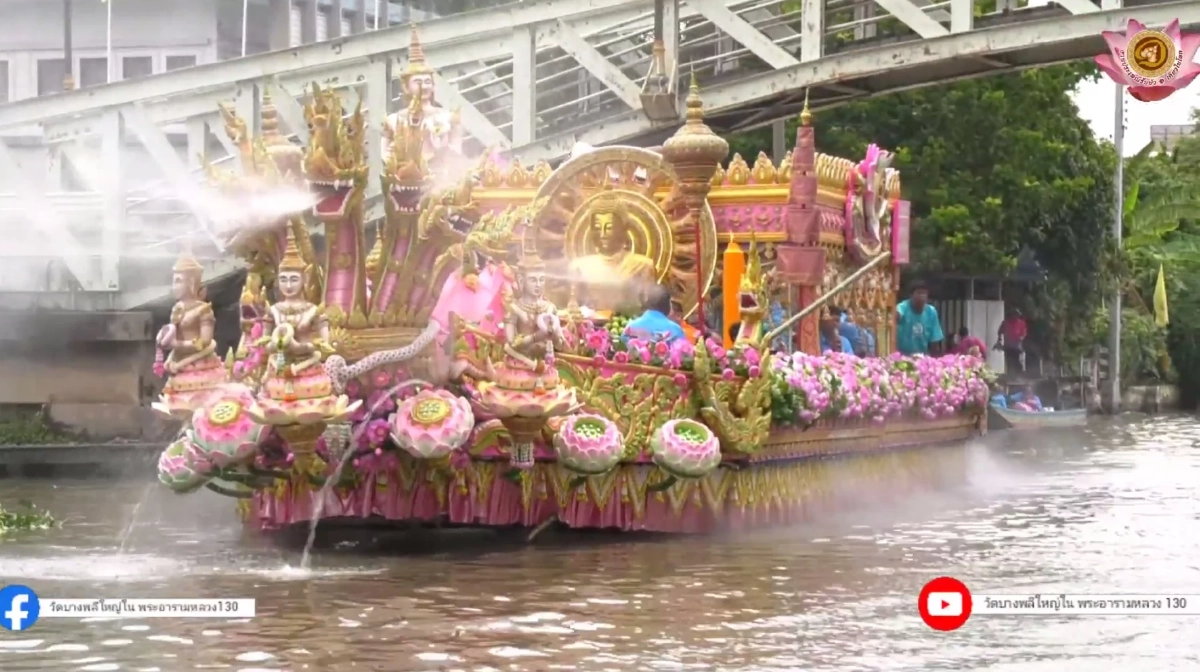 ส่องเลขทะเบียนเรือ แห่องค์หลวงพ่อโตทางน้ำ ประเพณีรับบัว 2568