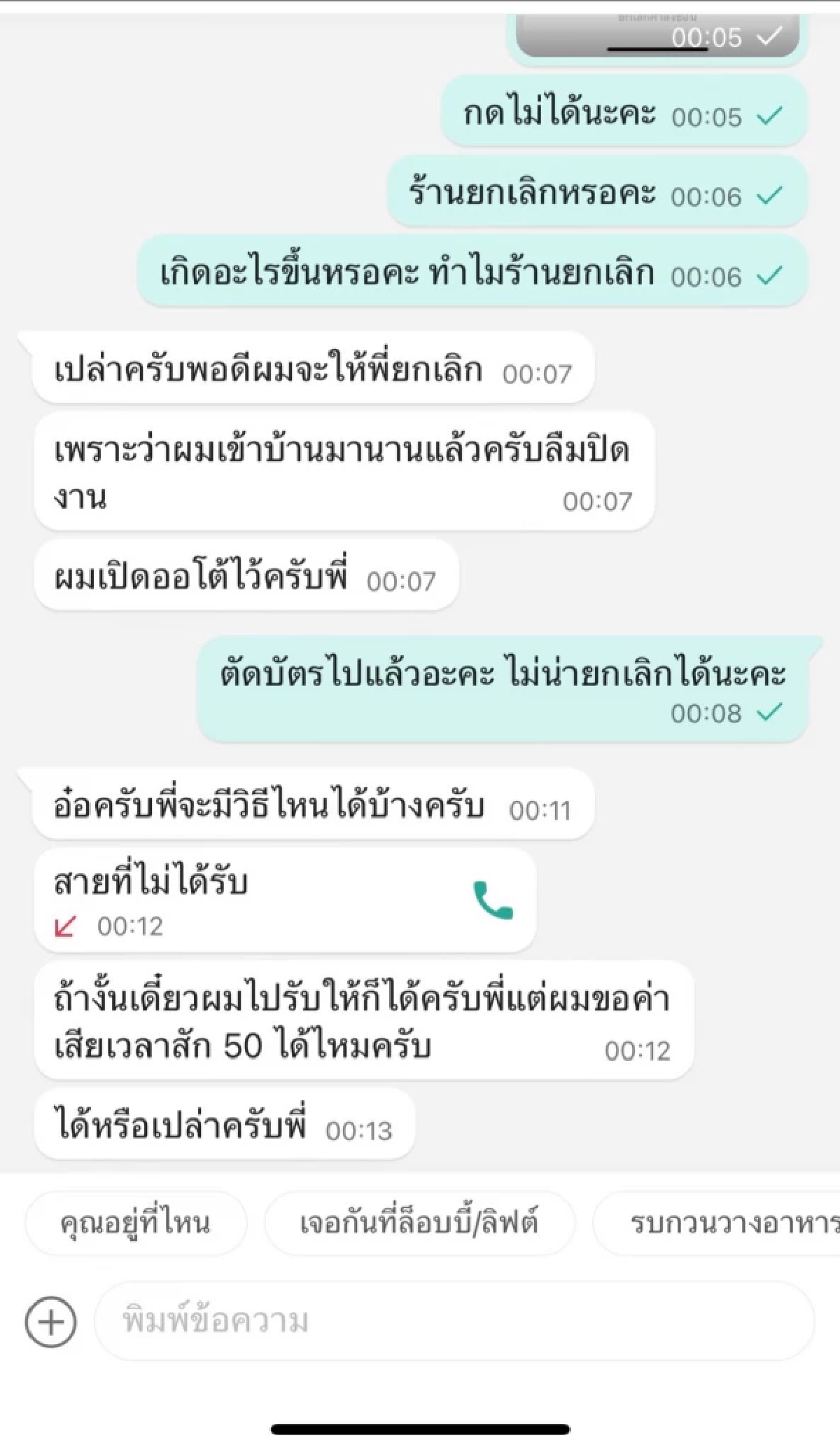 ครั้งแรกในชีวิต สาวเจอไรเดอร์ชูนิ้วกลางใส่ งานนี้ชาวเน็ตสวดยับ