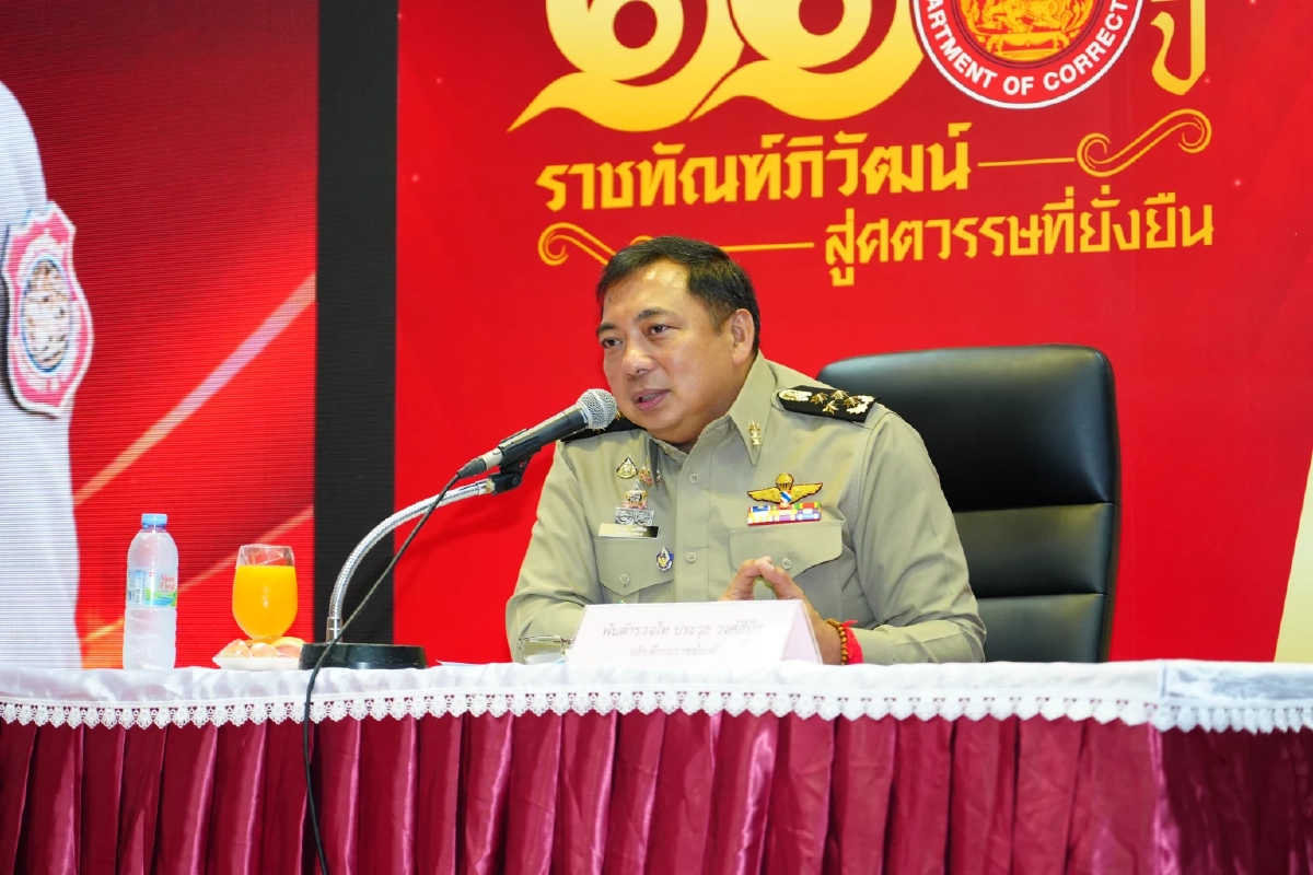 \"อธิบดีกรมราชทัณฑ์ คนที่ 38\" เดินหน้ามอบนโยบาย ผู้บัญชาการเรือนจำทั่วประเทศ