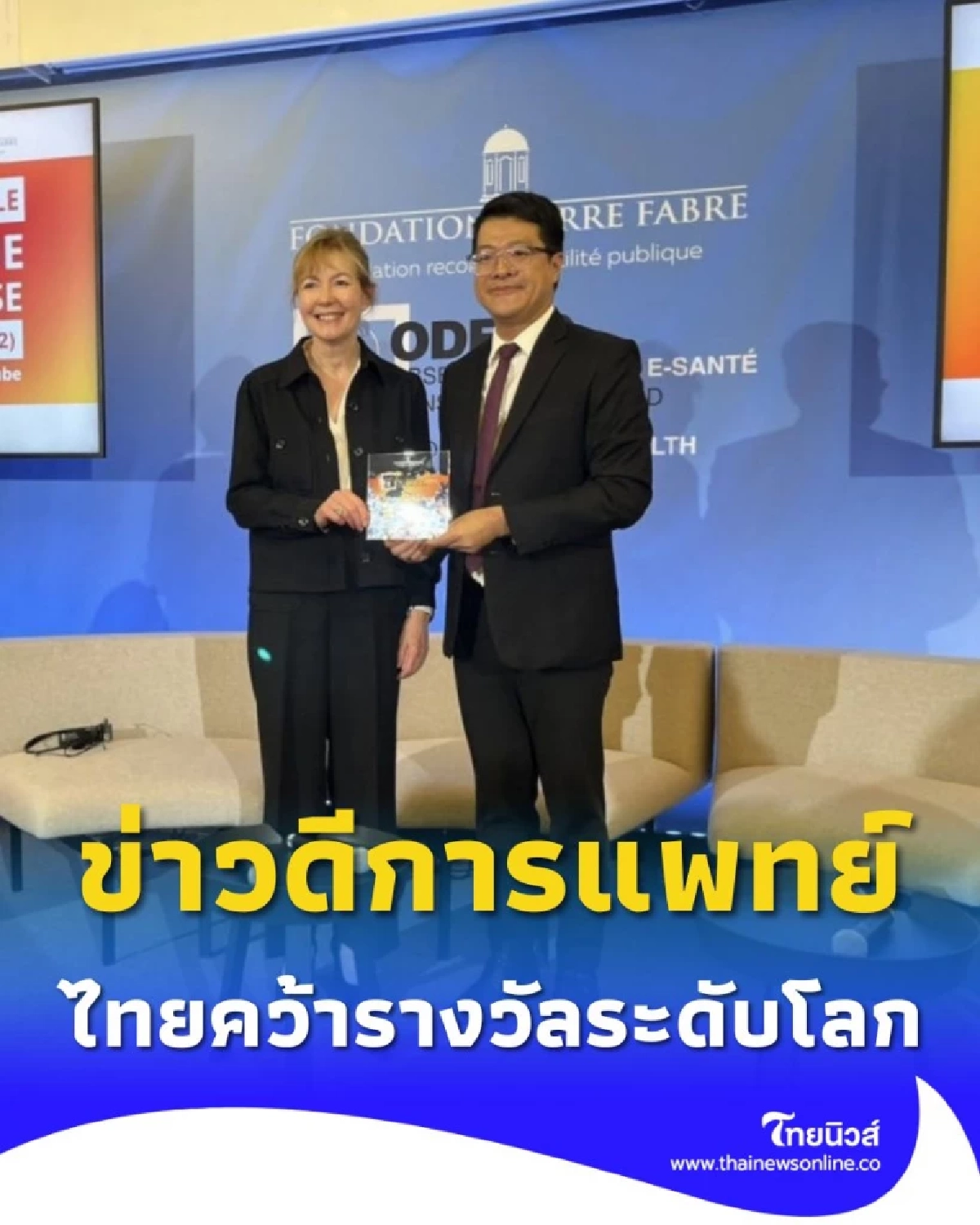ไทยคว้ารางวัลหมอระบาดระดับโลก ODESS Prize จากโครงการ DDS