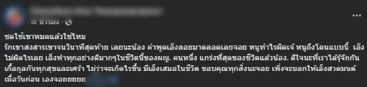 หดหู่ เพื่อนฝ่ายหญิง แฉนิสัยผัวปลิดชีพเมีย - ลูก รู้แล้วสงสาร
