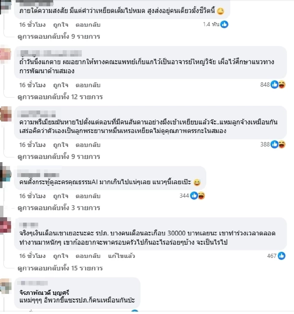 ชาวเน็ตสวดยับ หนุ่มเหยียด รปภ.พาครอบครัวกินบุฟเฟ่ต์ล่องเรือ