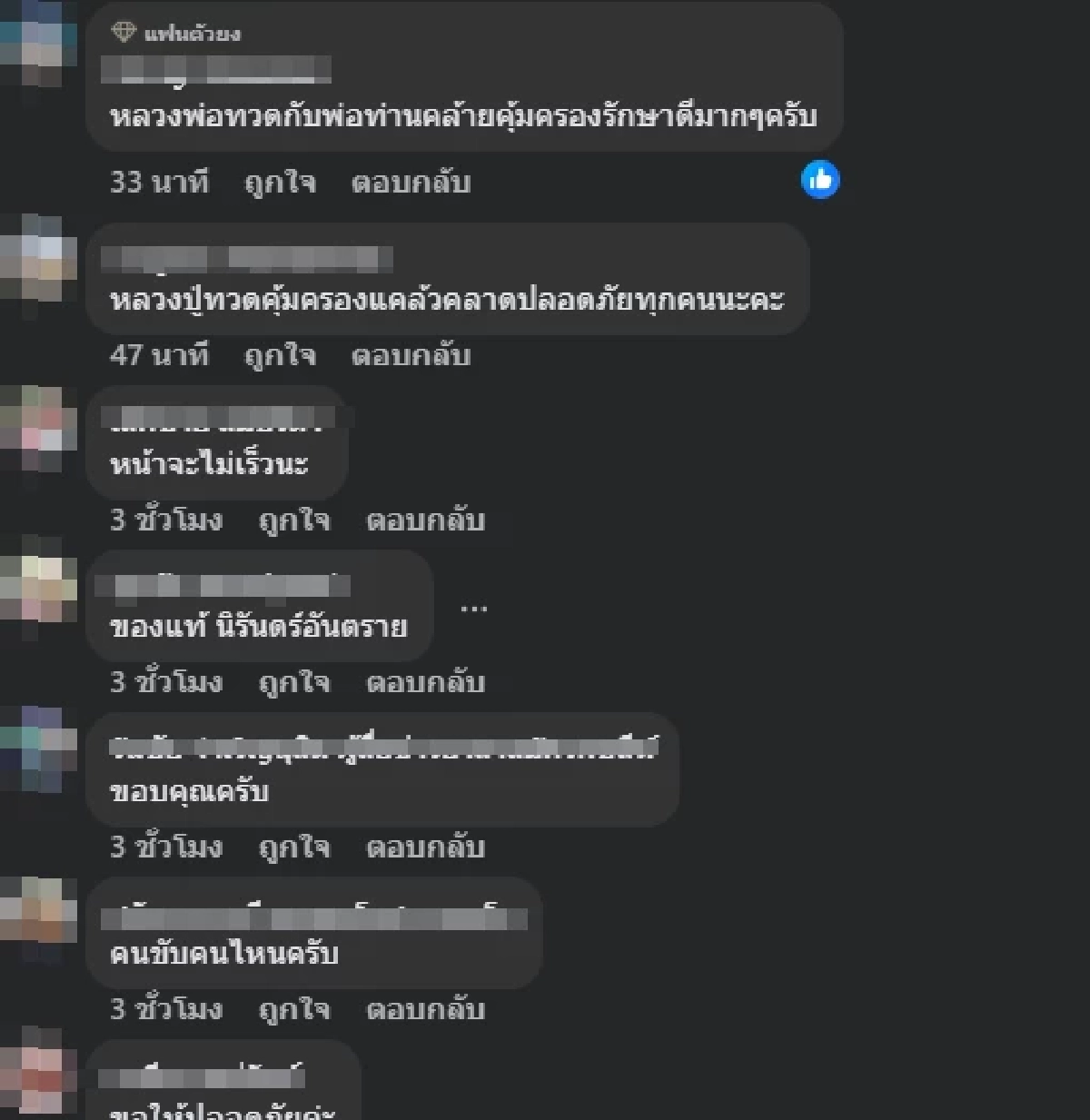 อุบัติเหตุรถพังยับ คนขับรอดปาฏิหาริย์ เห็นพระที่ห้อยขนลุก