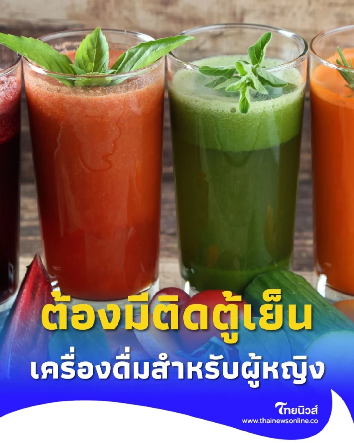 5 เครื่องดื่มบำรุงผิว ช่วยให้ผิวสวยจากภายใน เปล่งประกายธรรมชาติ