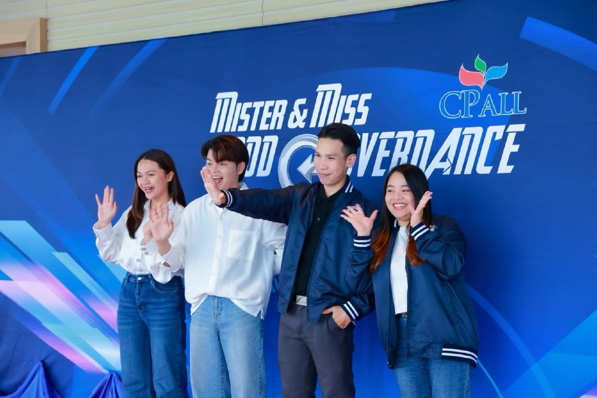 \"ซีพี ออลล์\" รวมพลังคนรุ่นใหม่  เดินหน้าโครงการ  \"Mister & Miss Good Governance\" รุ่นที่ 4