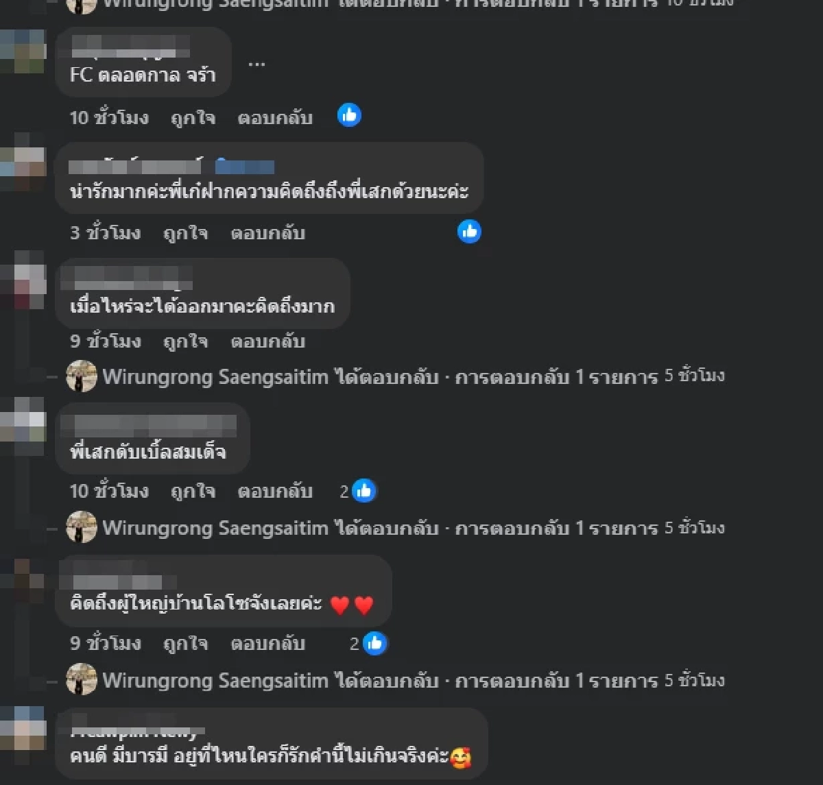 ให้เกียรติมาก คนในคุกยก \"เสก โลโซ\" ให้เป็นยิ่งกว่าพ่อบ้าน