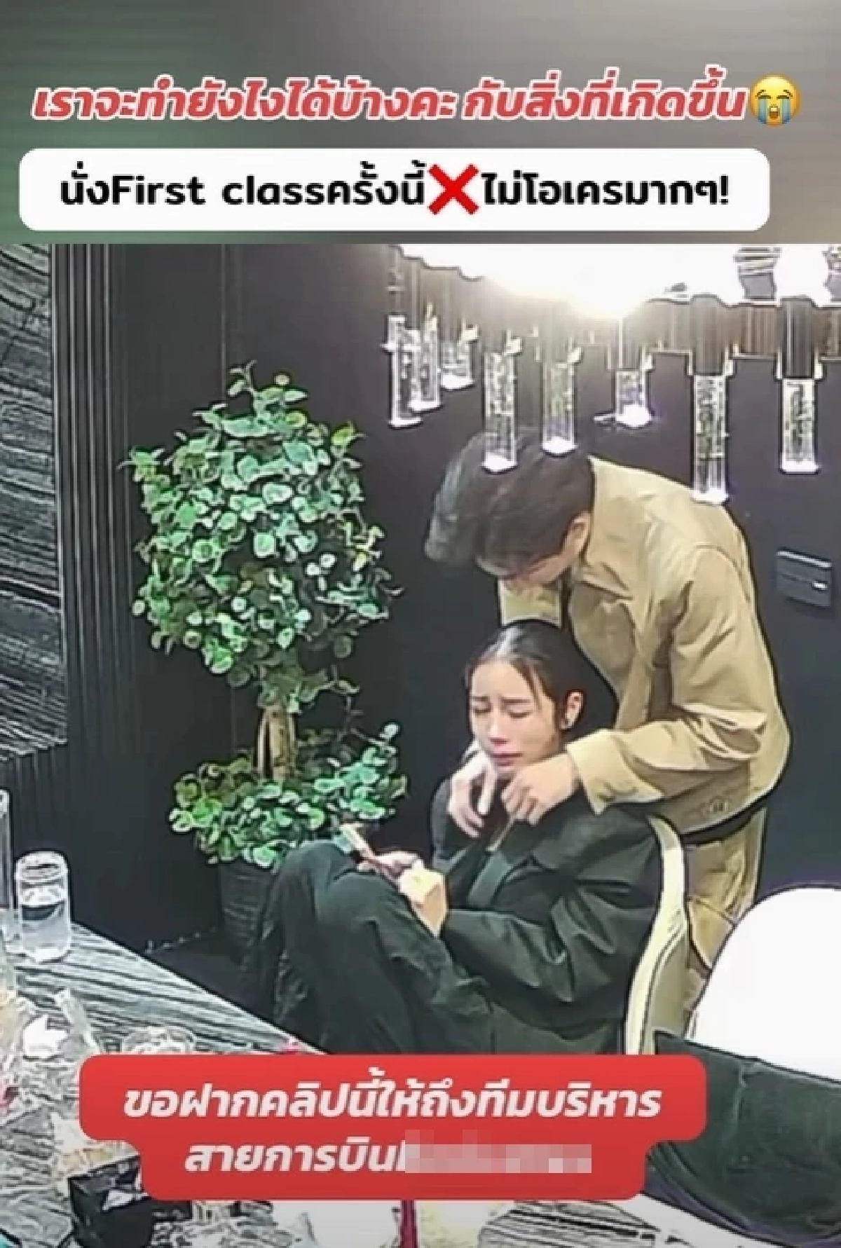 \"กระแต\"เปิดความจริง หลังโดนชาวเน็ตถล่ม ปมตุ๊กตาหายบนเครื่องบิน