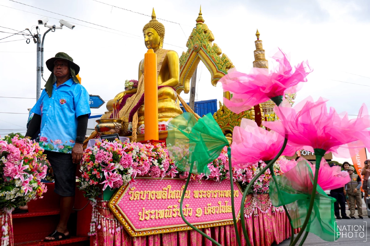 ส่องเลขรถแห่หลวงพ่อโต ก่อนอัญเชิญขึ้นเรือประเพณีรับบัว 2568
