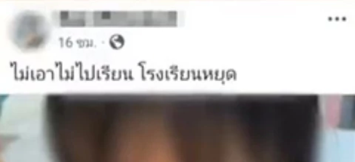 โพสต์สุดท้ายของแม่ ก่อนกอดลูกแน่นเสียชีวิต  เหตุไฟไหม้บ้านระยอง