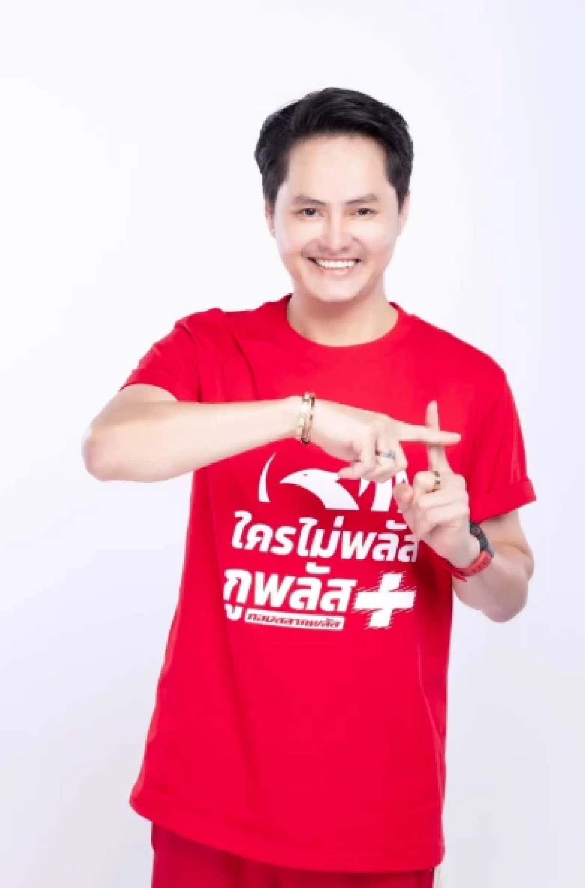 นอท ลอตเตอรี่พลัส ลาออกจากหัวหน้าพรรคเปลี่ยน ขอเป็นปชช.คนหนึ่ง