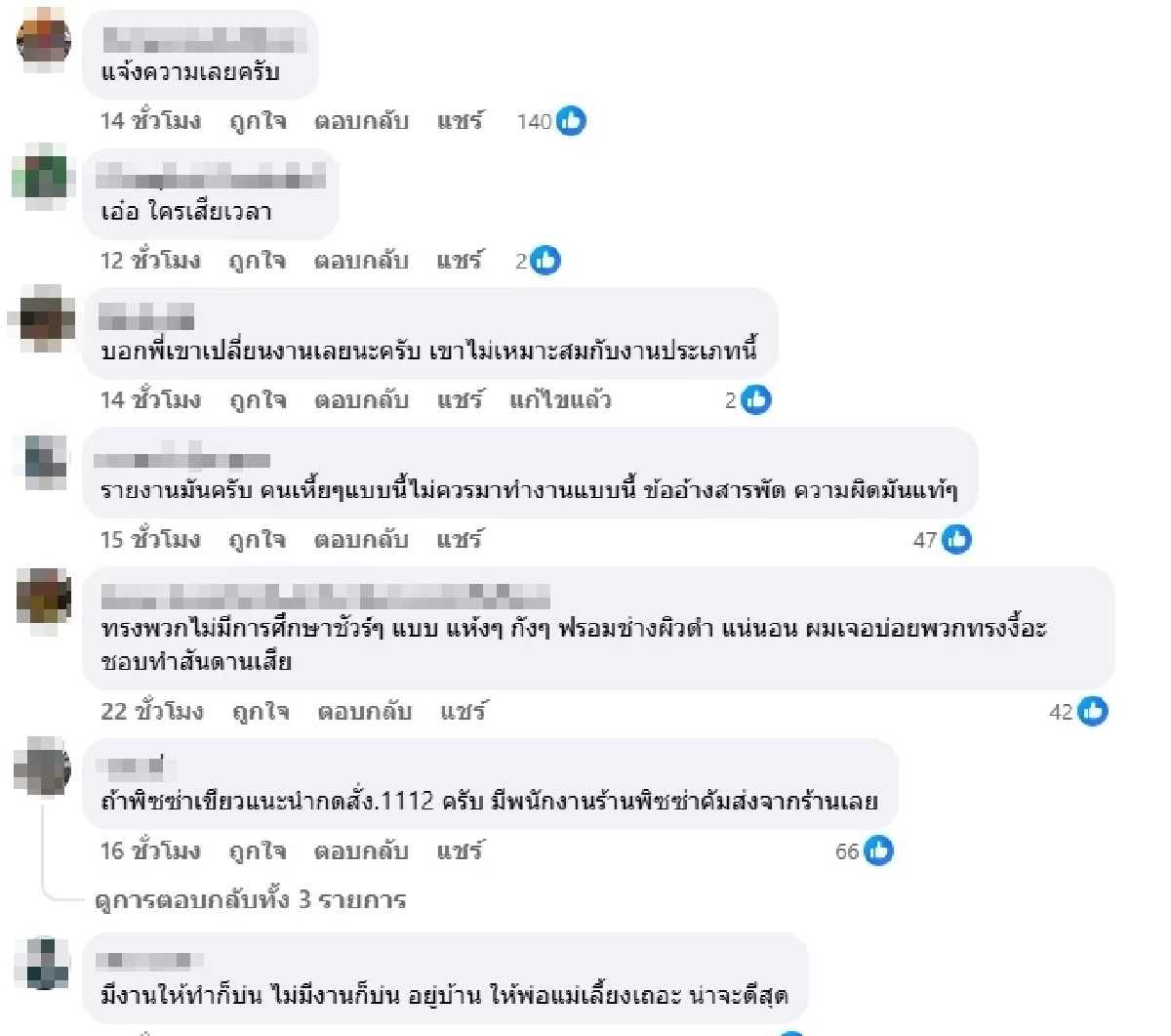 ครั้งแรกในชีวิต สาวเจอไรเดอร์ชูนิ้วกลางใส่ งานนี้ชาวเน็ตสวดยับ
