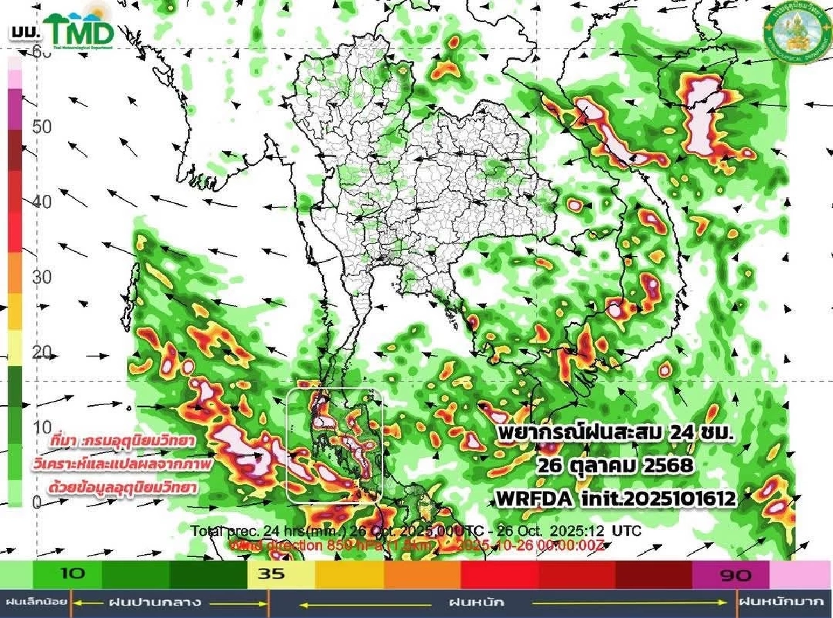 ปลายฝนต้นหนาวมาแล้ว! พยากรณ์อากาศ 10 วันข้างหน้า ไทยตอนบนฝนลด ภาคใต้ยังเสี่ยงฝนหนัก