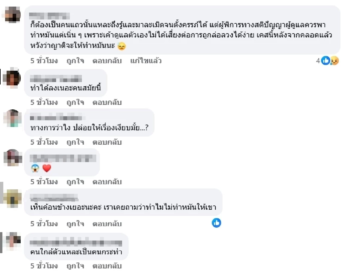 สาวพิการคลอดลูกสาว หลังถูกล่วงละเมิด ยิ่งสลดไม่รู้ใครเป็นพ่อ