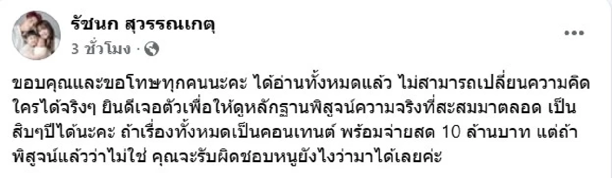 ด่าแรงมาก \"เจนนี่\" ฟาดชาวเน็ตปากแจ๋ว ท้าจ่าย 10 ล้าน ถ้าทำคอนเทนต์