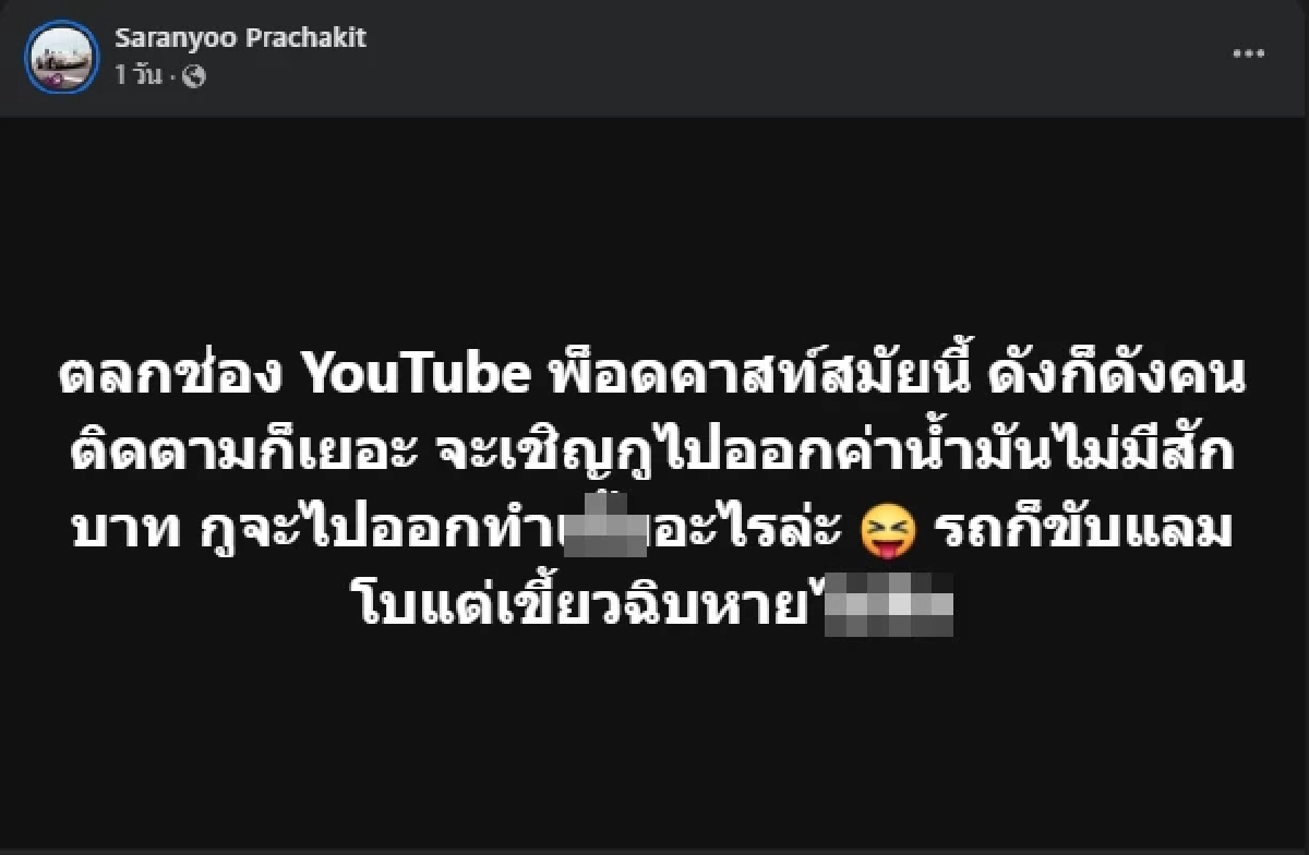 ไม่ให้สงสัยนาน \"นิกกี้ ณฉัตร\" ตอบชัด หลังถูกโยงเป็นคนที่ \"บีม ศรัณยู\" แฉ