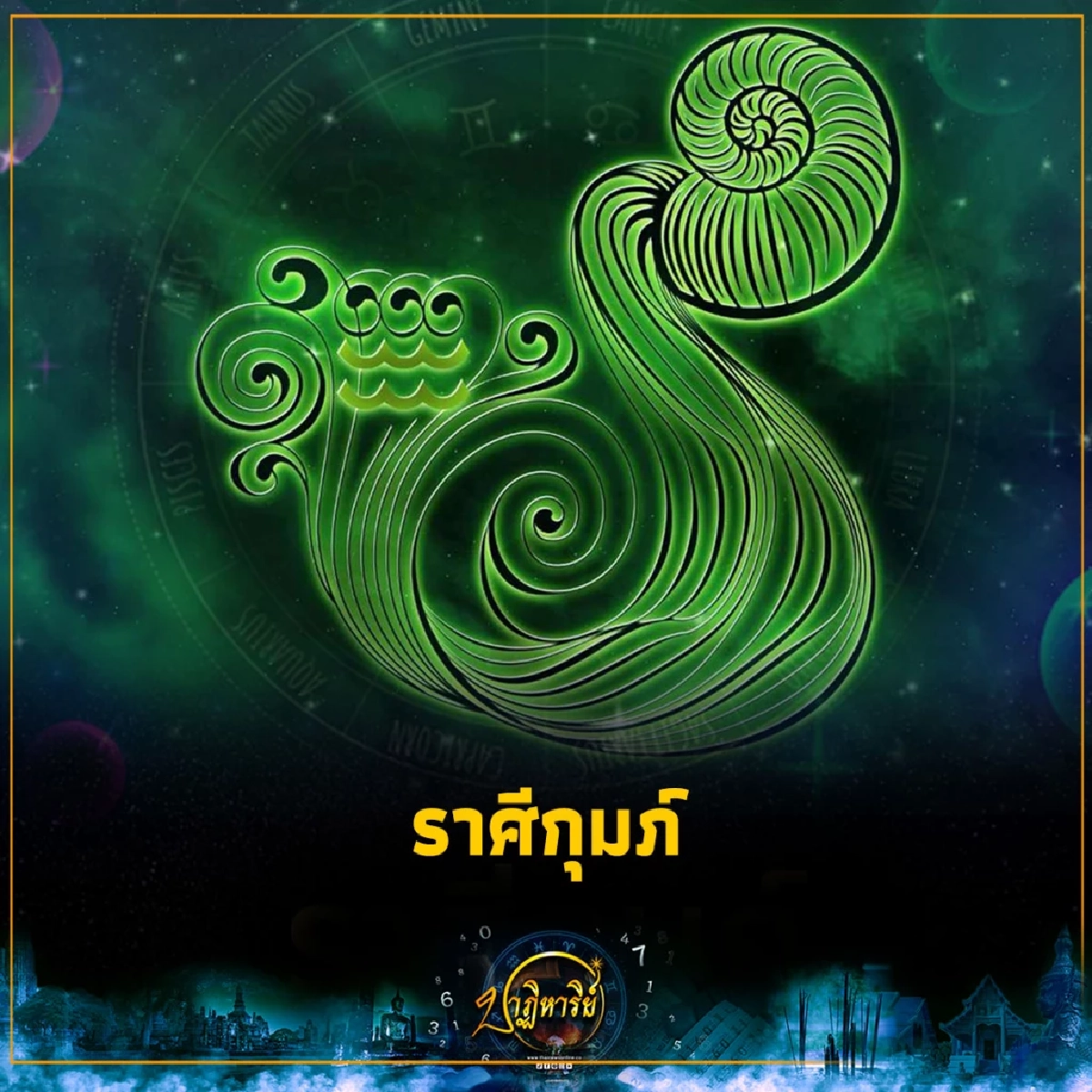 ชะตา 3 ราศี ดาวย้ายหนุนแรง ดวงพุ่งแรงไม่หยุด งานรุ่ง เงินไหลมา