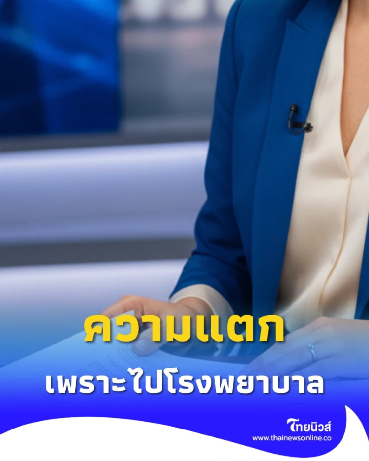 ตำรวจจับผู้ประกาศข่าวดัง หลังทำร้ายลูกสาววัยรุ่นจนถึงชีวิต