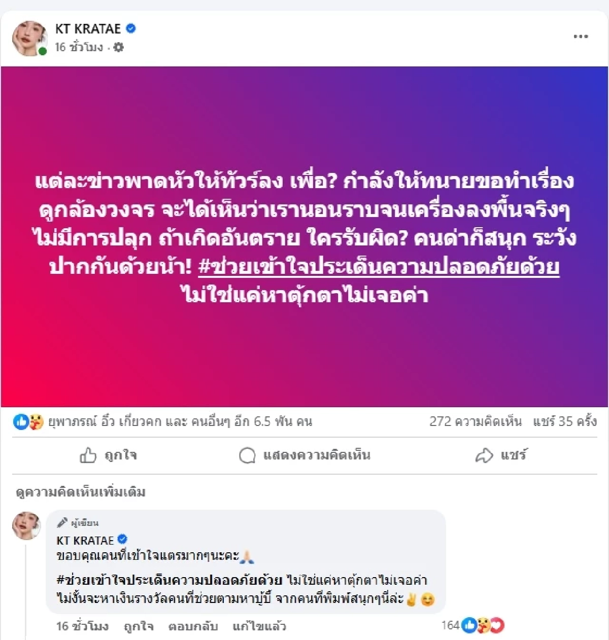 \"โตชิ\" เปิดใจตรง ๆ ถึง \"กระแต\"หลัง \"บู้บี้\" หายบนเครื่อง