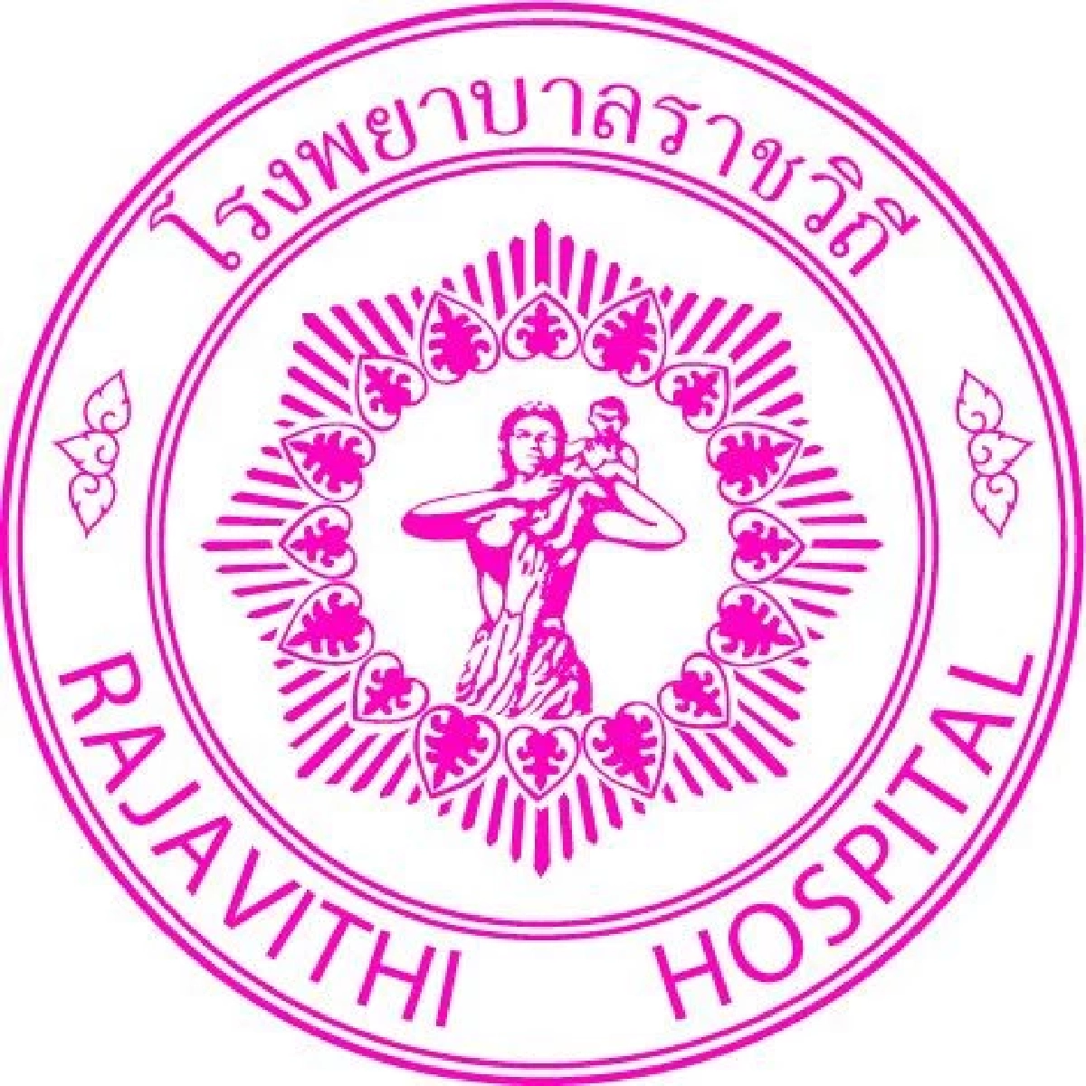 โรงพยาบาลราชวิถี ขาดแคลนโลหิต ทุกกรุ๊ป ขอเชิญร่วมบริจาคโลหิต