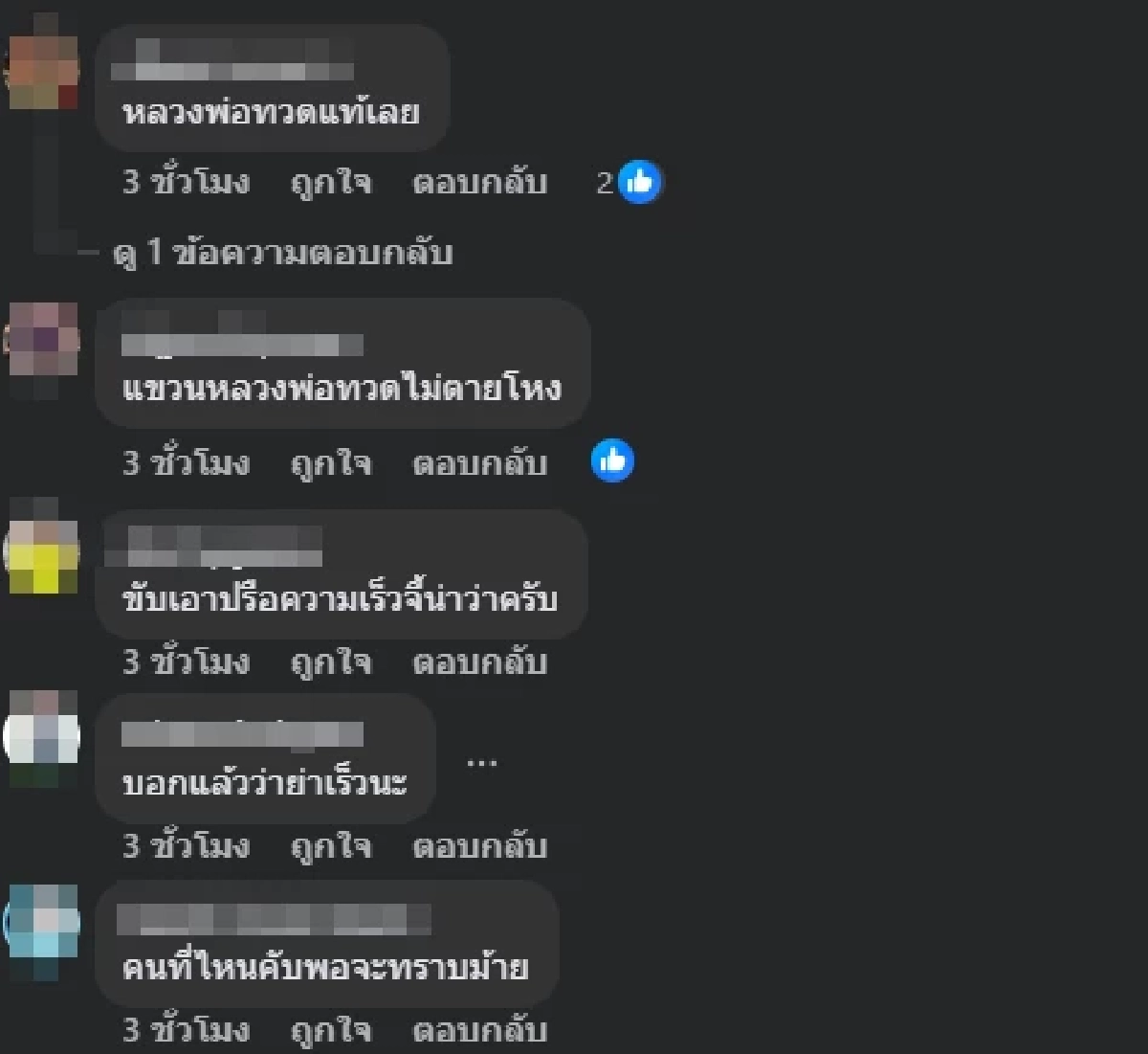 อุบัติเหตุรถพังยับ คนขับรอดปาฏิหาริย์ เห็นพระที่ห้อยขนลุก