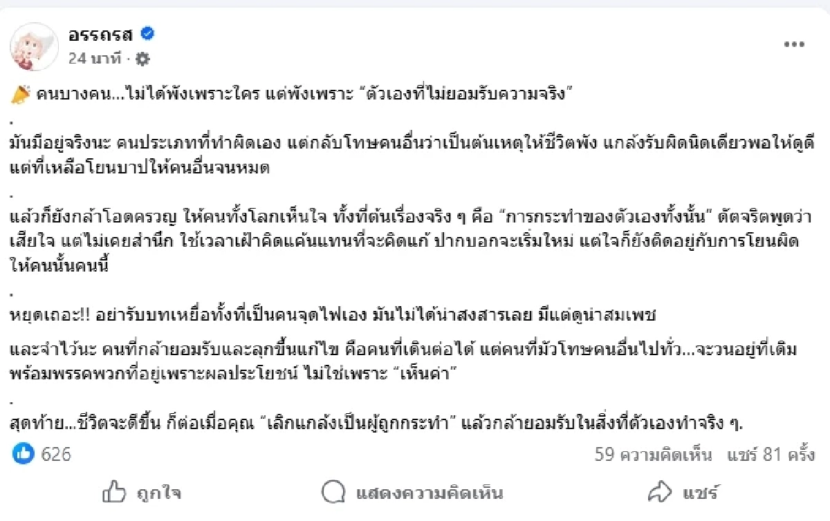 เปิดสาเหตุ \"เจนนี่\" ยังไม่โอน 3ล้าน หลัง \"แม่เกตุ\"โพสต์ตัดพ้อหนัก