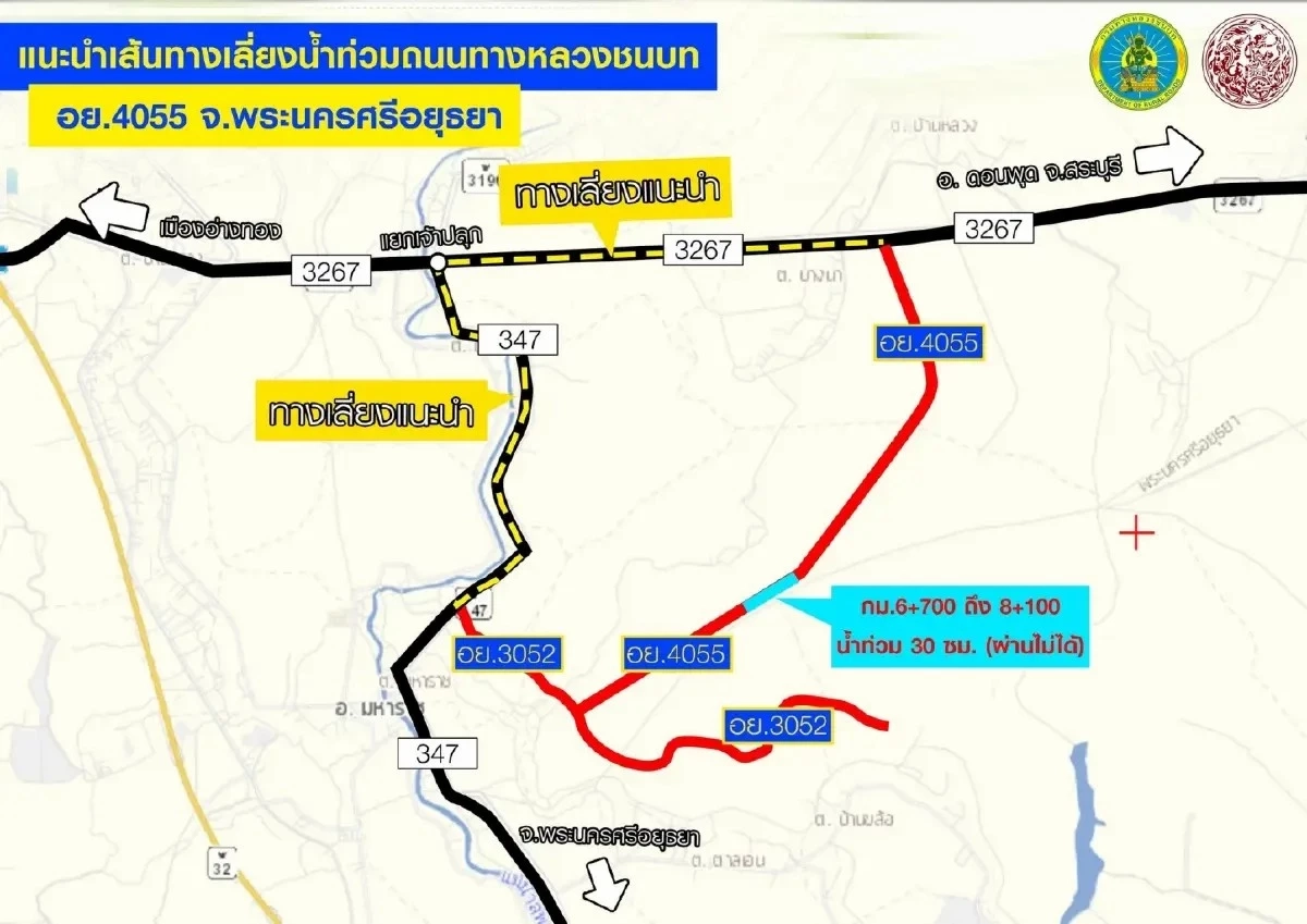 ทช. ประกาศฉุกเฉินน้ำท่วม เปิด 7 เส้นทางเลี่ยงทั่วประเทศ แนะเช็กก่อนเดินทาง
