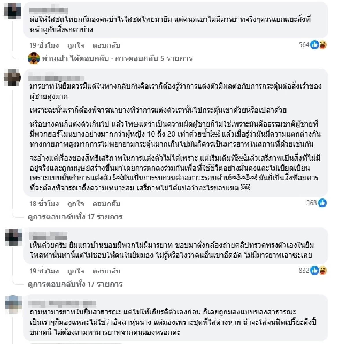 ทัวร์ลงฉ่ำ \"เทรนเนอร์สาว\" โพสต์จวกมารยาทในยิม ชาวเน็ตสวนแซ่บ