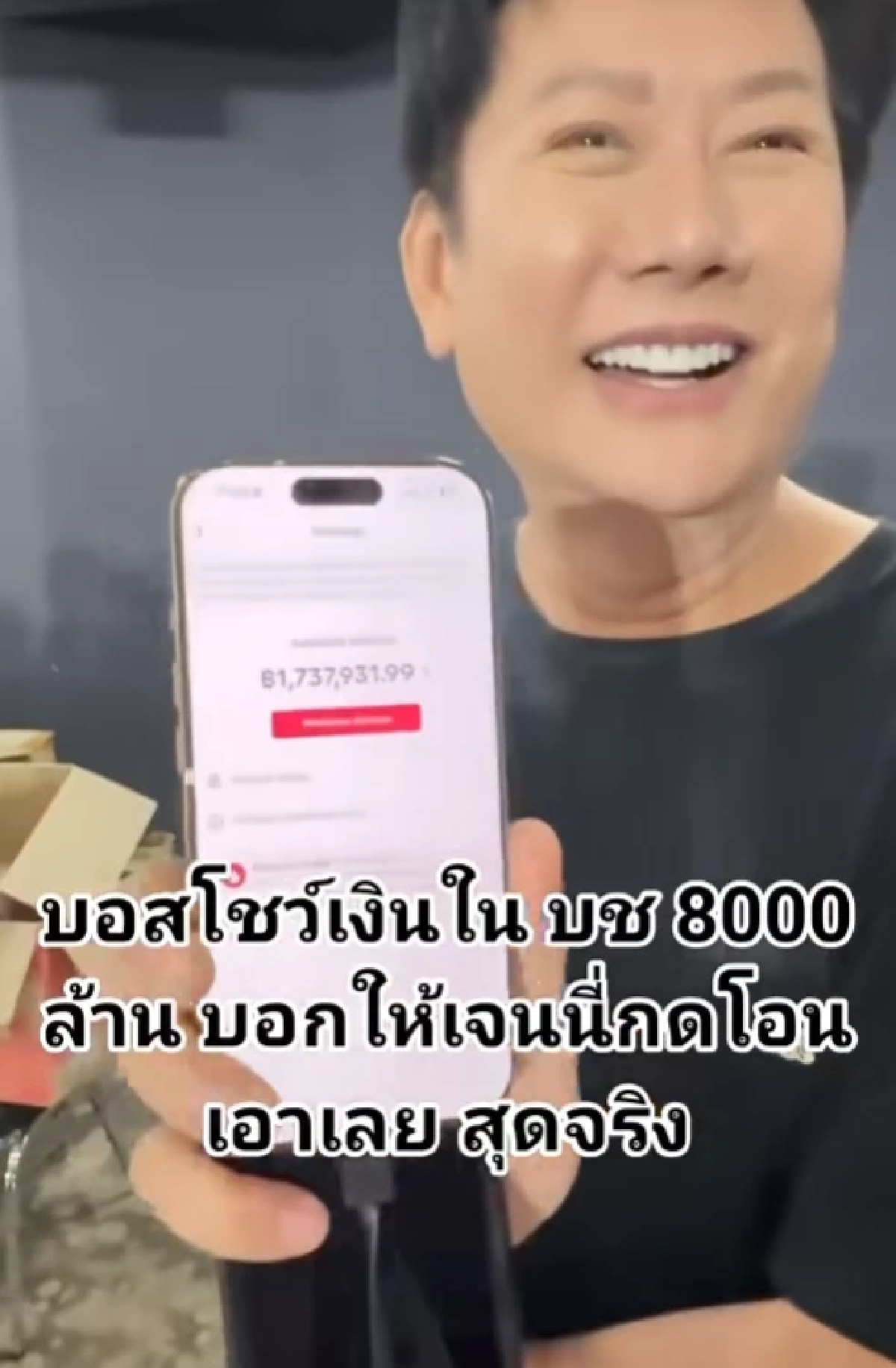 เยอะมาก \"ณวัฒน์\" เปิดค่าคอมมิสชันคู่สแตนดี้เจนนี่ ยอดสุดปัง