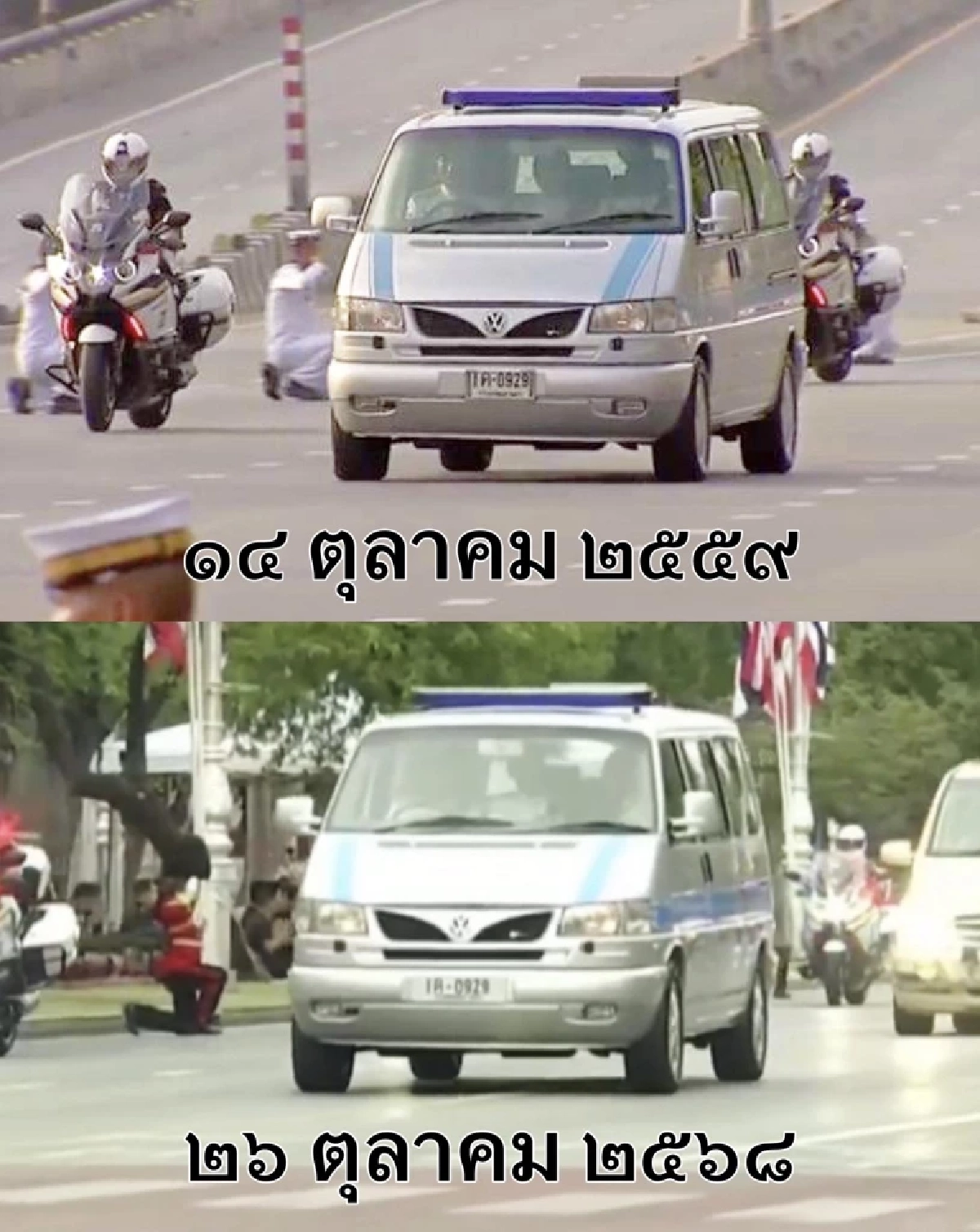 สาเหตุใช้ \"เจมส์ บอนด์\" เป็นรถเชิญพระบรมศพ \"สมเด็จพระพันปีหลวง\"