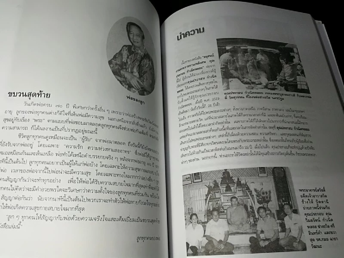 ประวัติ \"ประกอบ กำเนิดพลอย\"  คุณพ่อหนุ่มกรรชัย ที่แท้ไม่ธรรมดา