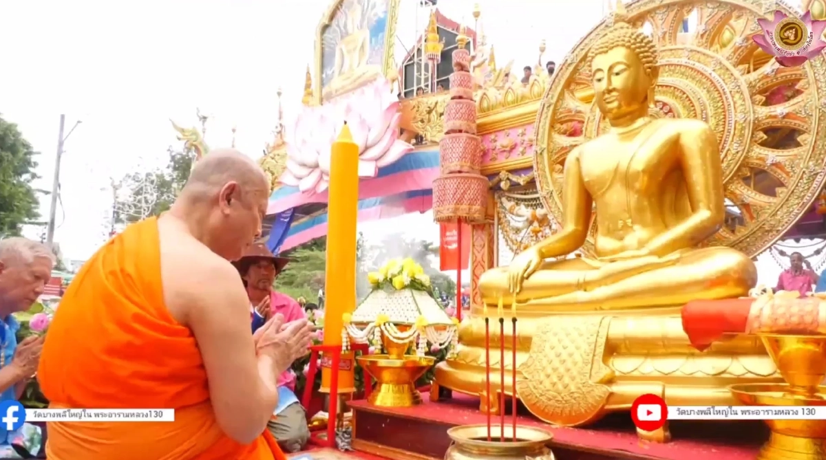 ส่องเลขทะเบียนเรือ แห่องค์หลวงพ่อโตทางน้ำ ประเพณีรับบัว 2568