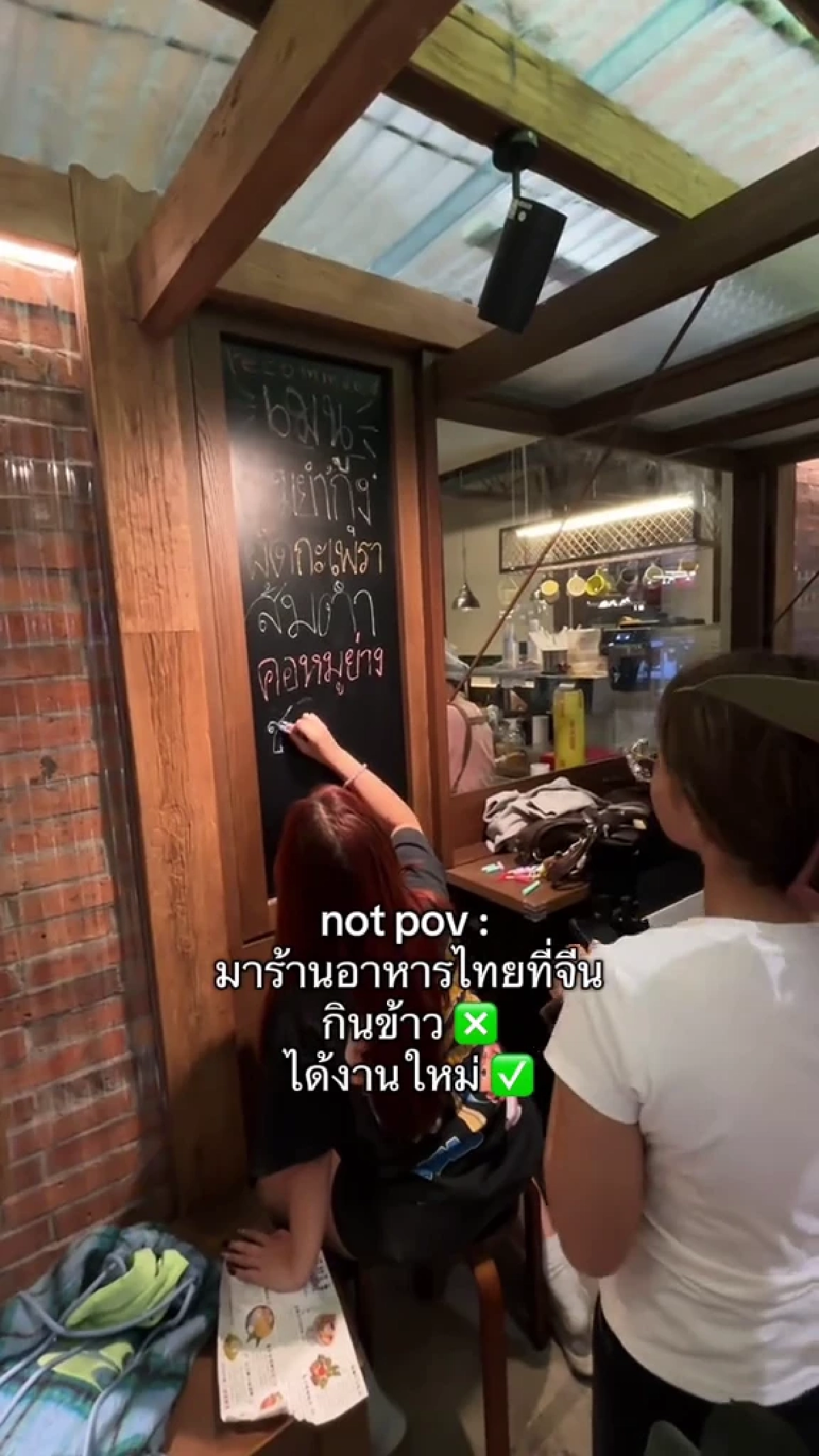 เป็นคนไทยต้องช่วยกัน! สาวไทยช่วยแก้เมนูร้านอาหารไทยในเทียนจิน