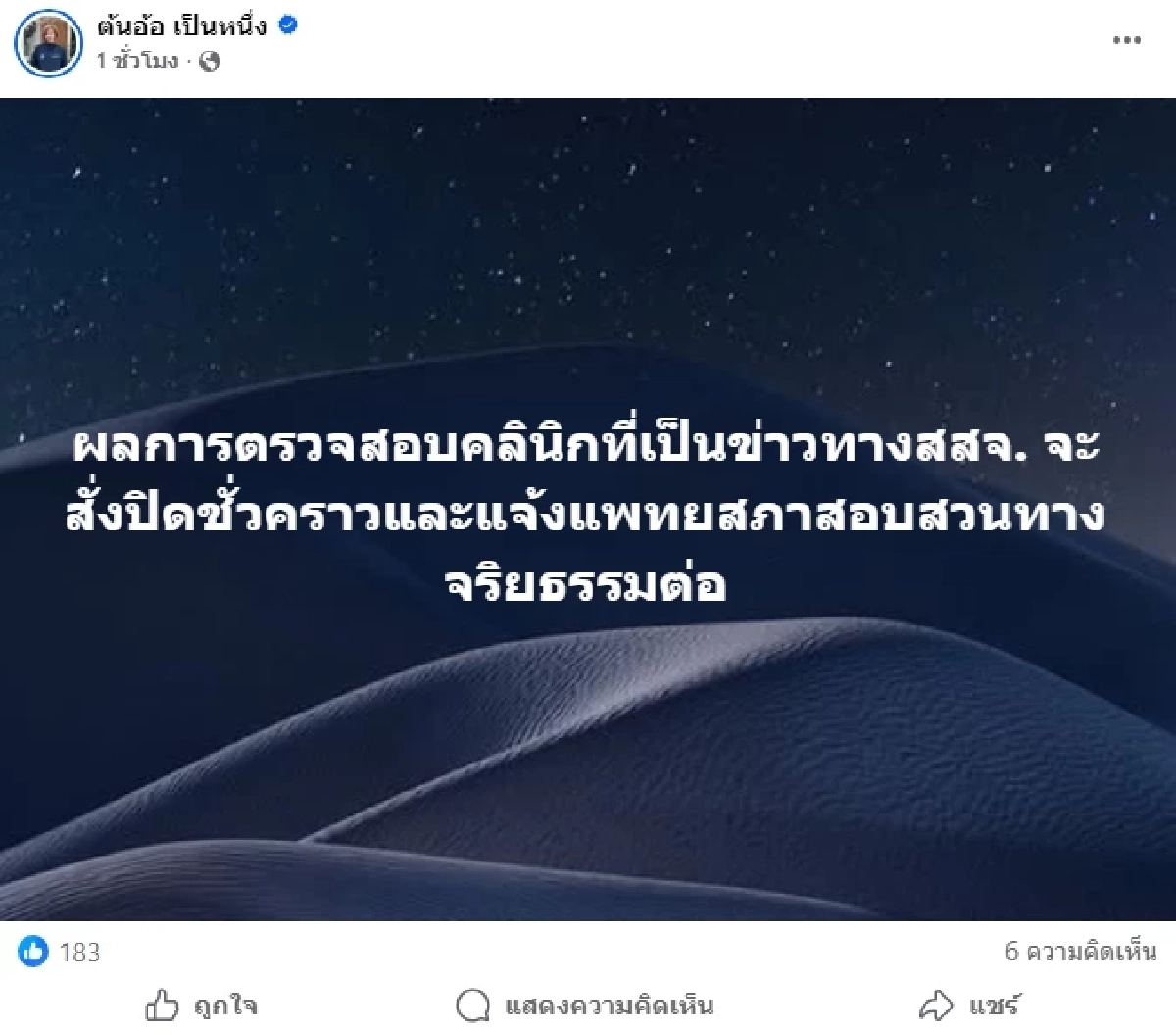 อัพเดตล่าสุดอาการ หนูน้อย 3 ขวบ โดน หมอคลินิกดัง รักษาแบบแปลกๆ