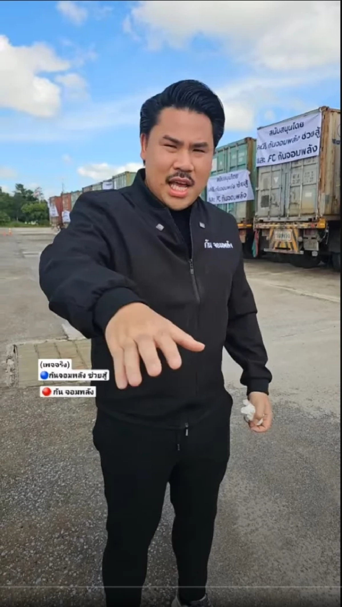 พลังประชาชน! “กัน จอมพลัง” ระดมทรัพยากรเสริมความมั่นคงแนวชายแดน